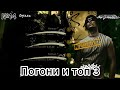 Прохождение Need for Speed: Most Wanted - Часть №14: Погони и топ 3