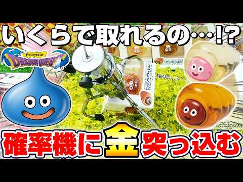 Crane Game & Unboxing] Be amazed by the crystal-like sparkle! Try