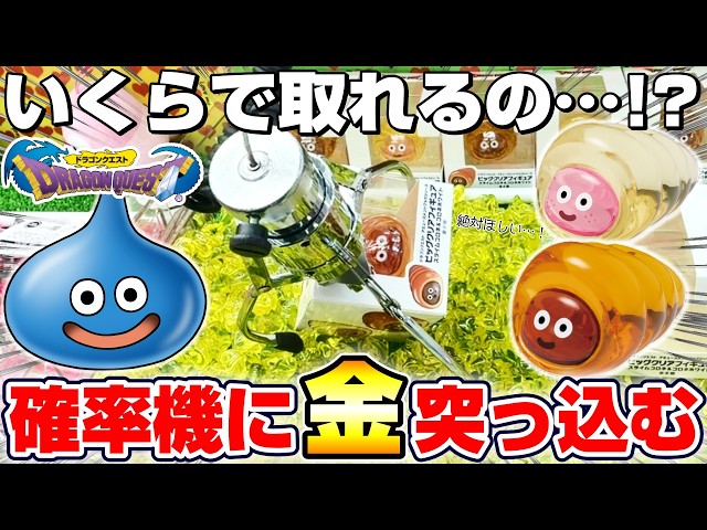 Crane Game & Unboxing] Be amazed by the crystal-like sparkle! Try