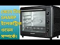 Sharp 42liters electric oven description
