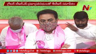 Minister KTR Guidelines To TRS Leaders On Graduate MLC Elections | NTV