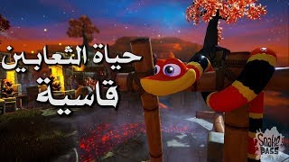 مراجعة وتقييم Snake Pass