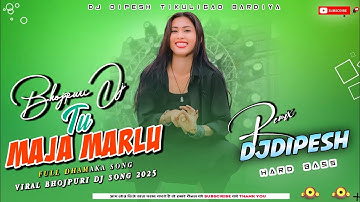 New Viral Bhojpuri Song 2025 (Maja Marlu Tu) DjRemix Full Bass || Viral Song || DjDipesh Tikuligad
