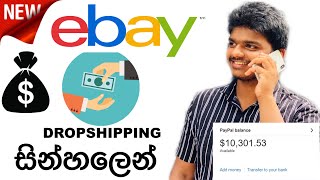 ebay Dropshipping Step By Step Full Tutorial 2021 | Sinhala | සින්හල | SL TECH HUNTERS