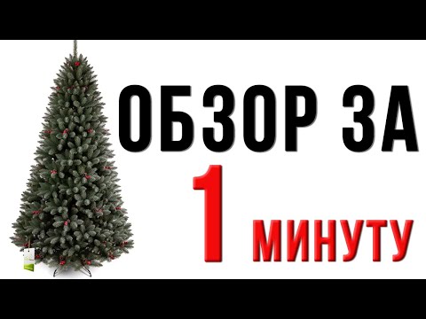 Елки GreenTerra: Ариозо, Калифорнийская и Непал. Краткий обзор.