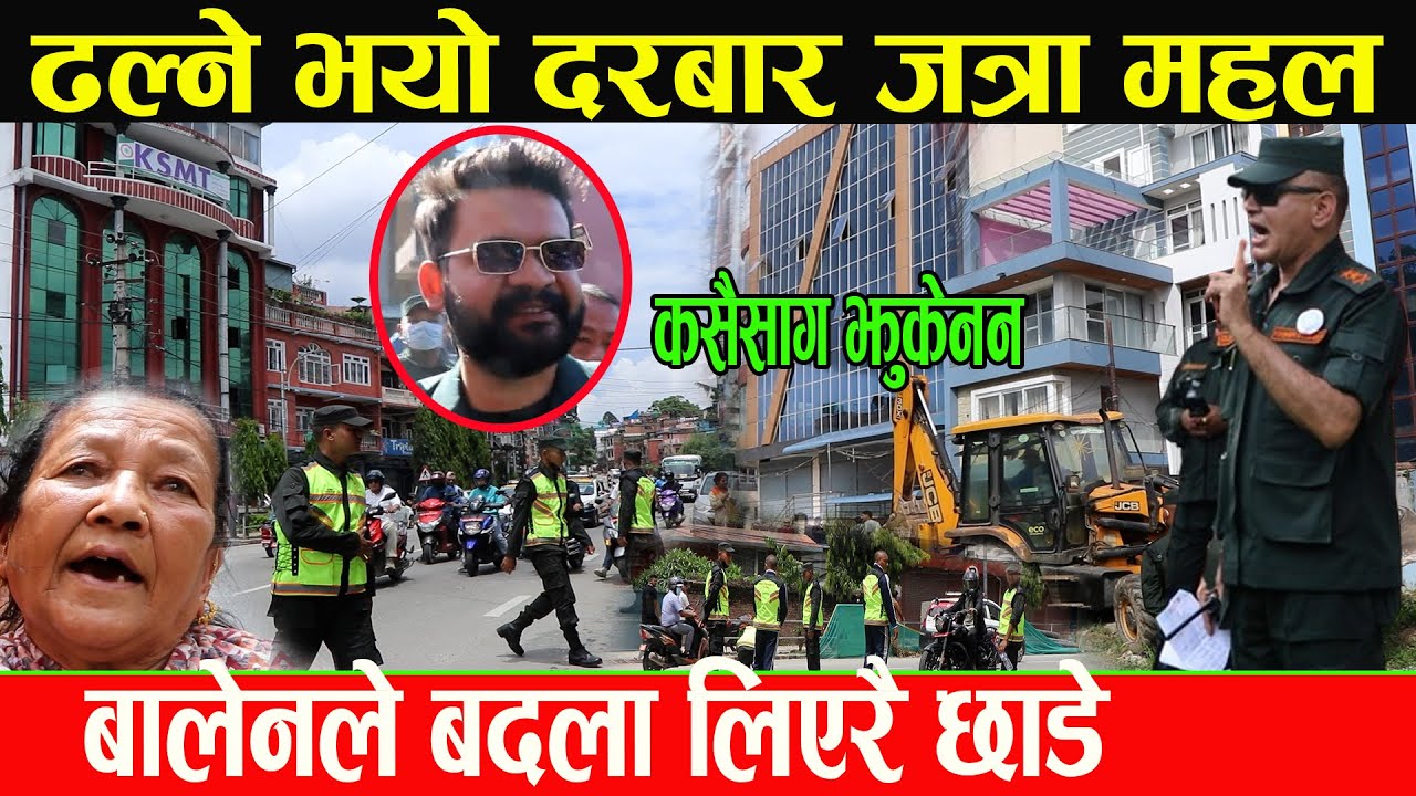 बालेनले गरे अर्को कठोर निर्णय Vip एरियामा सयौ महल एकै पटक ढाल्दै,बिचराहरुको चल्यो रुवाबासी_Balen