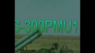 Зенитно ракетный комплекс С-300 ПМУ