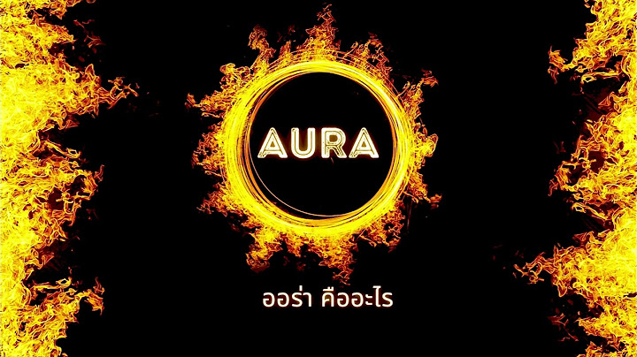 ออร่า ( Aura ) คืออะไร #พลังงานสากลบำบัดDr.D Healing