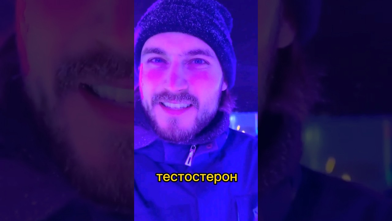 ДОФАМИН - Я хочу! Тестостерон - Я Могу! - YouTube