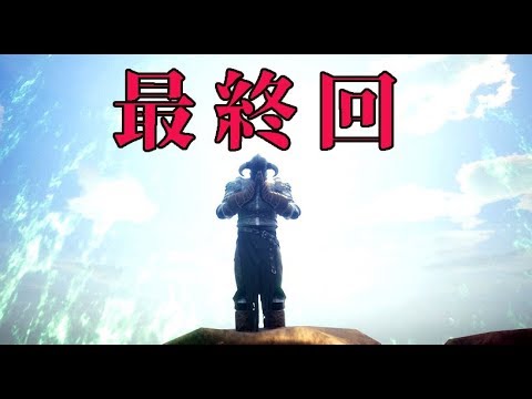 【Conan】さらば追放の地、俺は解放者だ：最終回