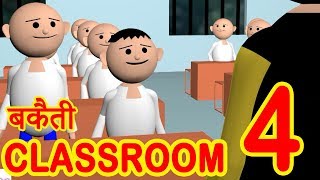 Bakaiti In Classroom- Part 4 Valentine Day Special Msg Toon S Funny Comedy Animated Video