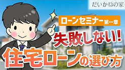 だいかねの家 大兼工務店 Youtube