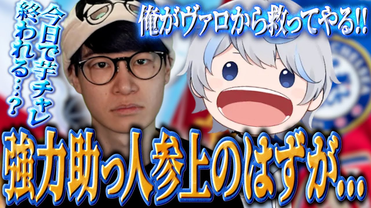 【葉イモ】サッカーの話で盛り上がり過ぎてパフォーマンスが落ちまくるあじゃと葉ｗｗｗ【VALORANT/葉ちゅべ/切り抜き】