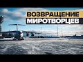 Российские миротворцы из состава КМС ОДКБ прибыли из Казахстана на аэродром Чкаловский — видео