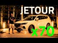 جيتور إكس ٧٠ - أول تجربة شامله تفصيليه Jetour X70 Review