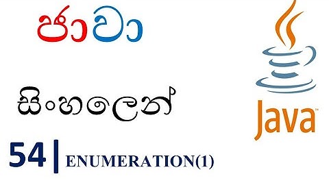 Java Sinhala Tutorial | 54 - Enumeration(1) - Shanaka Wijerathna