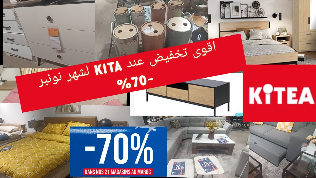 اقوى تخفيضات kitea كولشي -70% لشهر نونبر منضمات غرف نوم غرف اطفال ديكورات صالونات