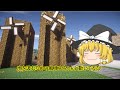 【ゆっくり実況】 弾幕で世界を救うマインクラフト 幻想郷異変編 第６話