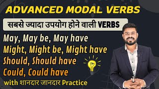 Mastering Advanced Modal Verbs | Modal Verbs in English | English Speaking Practice