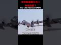 空中給油機なのに対地攻撃？KC-130J Harvest HAWKについて40秒で解説！ #automobile #shorts #youtubeshorts #aviation