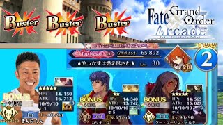 【FGOAC】筋肉好きSOSその６４６初手坂田金時