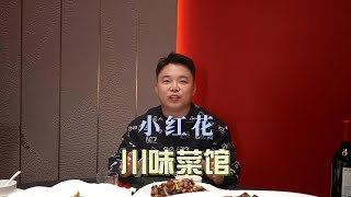 德州一家环境和味道都挺 nice 的馆子 最近菜品升级，川菜基础上融合了粤菜，巴适得很🤤#同城美食 #高档餐厅 #抖音美食推荐官 #一口川味体验巴适得板 #粤菜