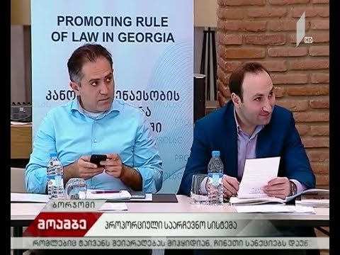 პროპორციული საარჩევნო სისტემა