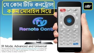 How To Control Tv Remote By Android Phone-Bangla tutorial-by Android Tips BD screenshot 5