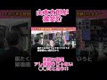 【山本太郎が微笑む】居眠り議員アレ居眠りじゃない◯◯だと思う!!