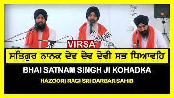 Satgur Nanak Dev Dev Devi Sab Dheyaveh,  Bhai Satnam Singh Ji Koharka