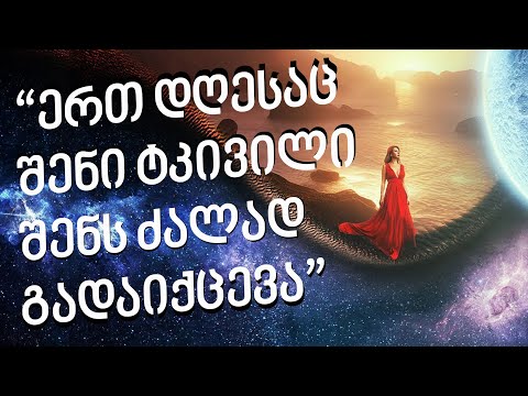 5 ნაბიჯი, რომ შენი ტკივილი შენს ძალად გადააქციო