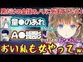 かみととボドカに女扱いされず若干気まずくなる英リサw【英リサ/かみと/ボドカ/ぶいすぽ】