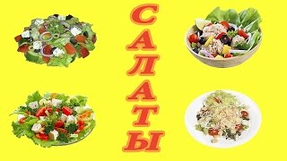 Рыбный салат "мимоза" Рыбный салат "мимоза"