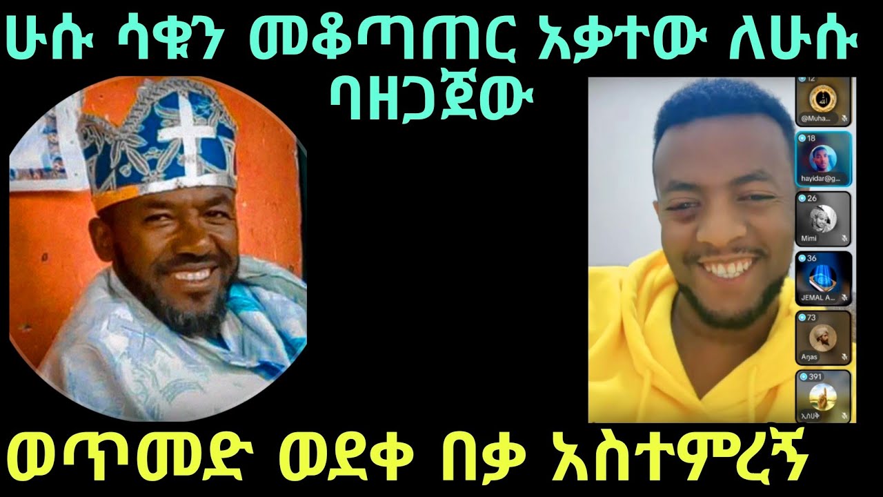 ማሪያምን ወጥመድ ዉስጥ ልከትህ አላሰብኩም ነበር