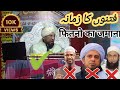 Fitnon ka zamana farooq khan rizvi new bayan 2023 new taqdeer aqidah alhesunnat wal zamaat