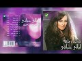 شيرين وجدي لو يوم بيعدي 