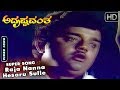 Dwarakish Kannada Old Songs | Raja Nanna Hesaru Sulle Nanna Song | Adrushtavantha Kannada Movie