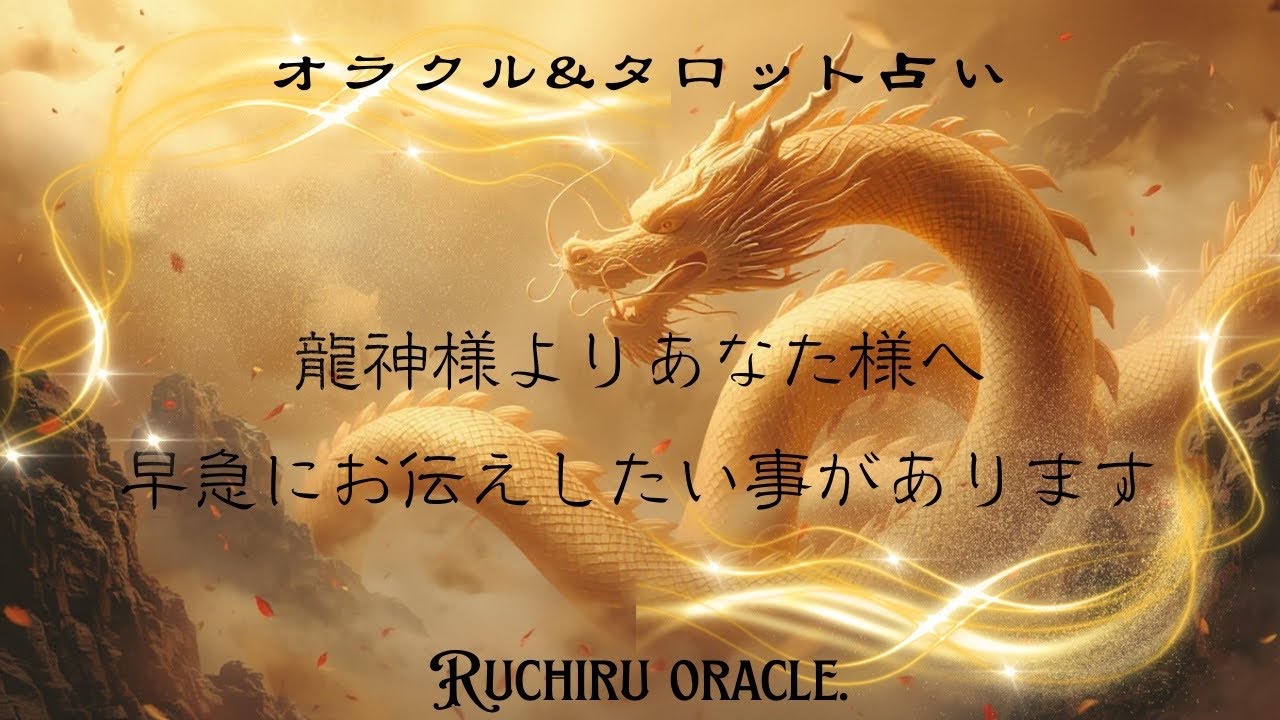 【かなり強くエネルギーを感じでリーディングさせられた感がありました😂龍神様よりあなた様へ早急に伝えたいメッセージ✨】選択肢によって当たり前ではありますがお伝えしたいテーマが違います😌