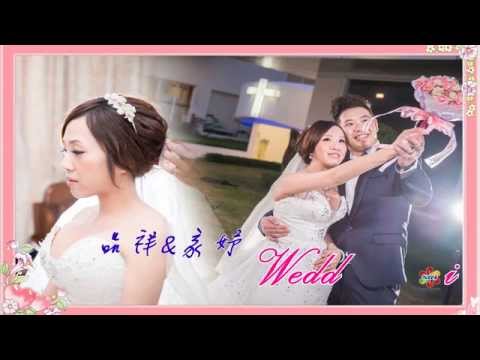 品祥&家妤 平面婚宴MV