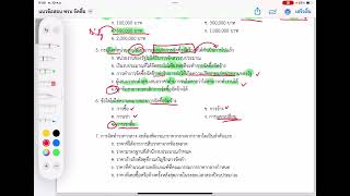 พรบ.และระเบียบการจัดซื้อจัดจ้างและการบริหารพัสดุฯ พ.ศ. 2560 EP. พิเศษ (แนวข้อสอบ)