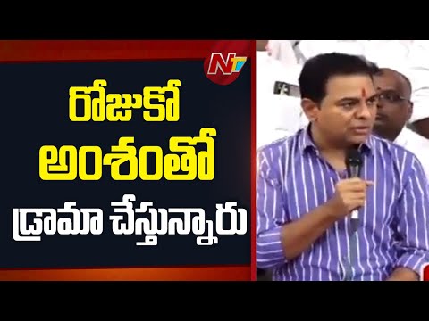 డైలీ సీరియల్⁪లా ఇప్పుడు నాకు నోటీసులు ఇచ్చారు: KTR | NTV Telugu - NTVTELUGU