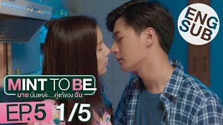 [Eng Sub] Mint To Be นายนั่นแหละ...คู่แท้ของฉัน | EP.5 [1/5]