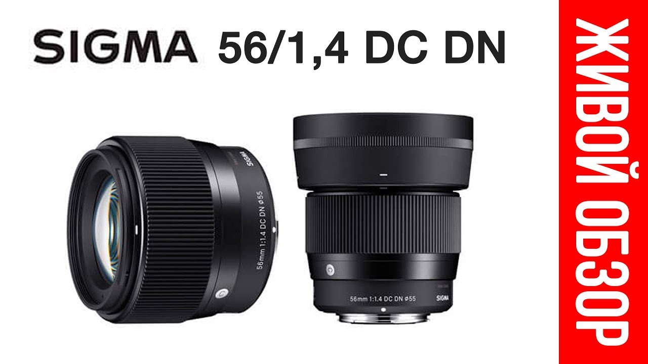 Sigma 56. Sigma 56mm f/1.4. Sigma 56mm f/1.4 DC DN Contemporary Sony e. Sigma 56 1.4 Sony e. Sigma DC 1,4/56 DN Contemporary.