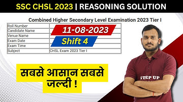 SSC CHSL 2023 Pre Paper Solution - Reasoning | Date 11/08/2023 - Shift 4 सबसे आसान सबसे जल्दी  !