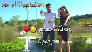 حالات واتس اب  انت كل الحب يامالك احساسي ساكن جوا القلب