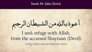 Surat Saba (Sheba) - 34 سورة سبأ                             English Translation