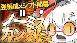 【スプラトゥーン3/サーモンランNW】ノーミスカンストのコツは強編成の時にスタダをすること見たり【白瀧炬燵/One Lyric】