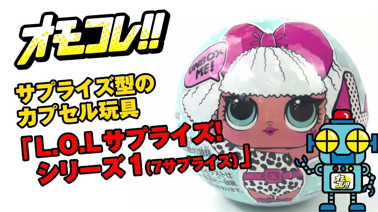 L.O.L.サプライズ! ステッカーコレクションガムつき 20個入 食玩・ガム(L.O.L.サプライズ!) e6mzef9 LOLサプライズ☆ステッカーコレクション - メルカリ