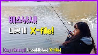 앵쩡티비:D 배스 낚시! 미공개 X-file! Bass Fishing! Unpublished X-file! 앵쩡티비:D 배스 낚시! 미공개 X-file! Bass Fishing! Unpublished X-file!