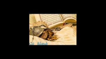 سورة النحل للشيخ أبراهيم البصيلي لعام 1439